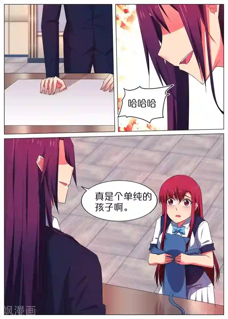 蛇王大人的女仆第48话