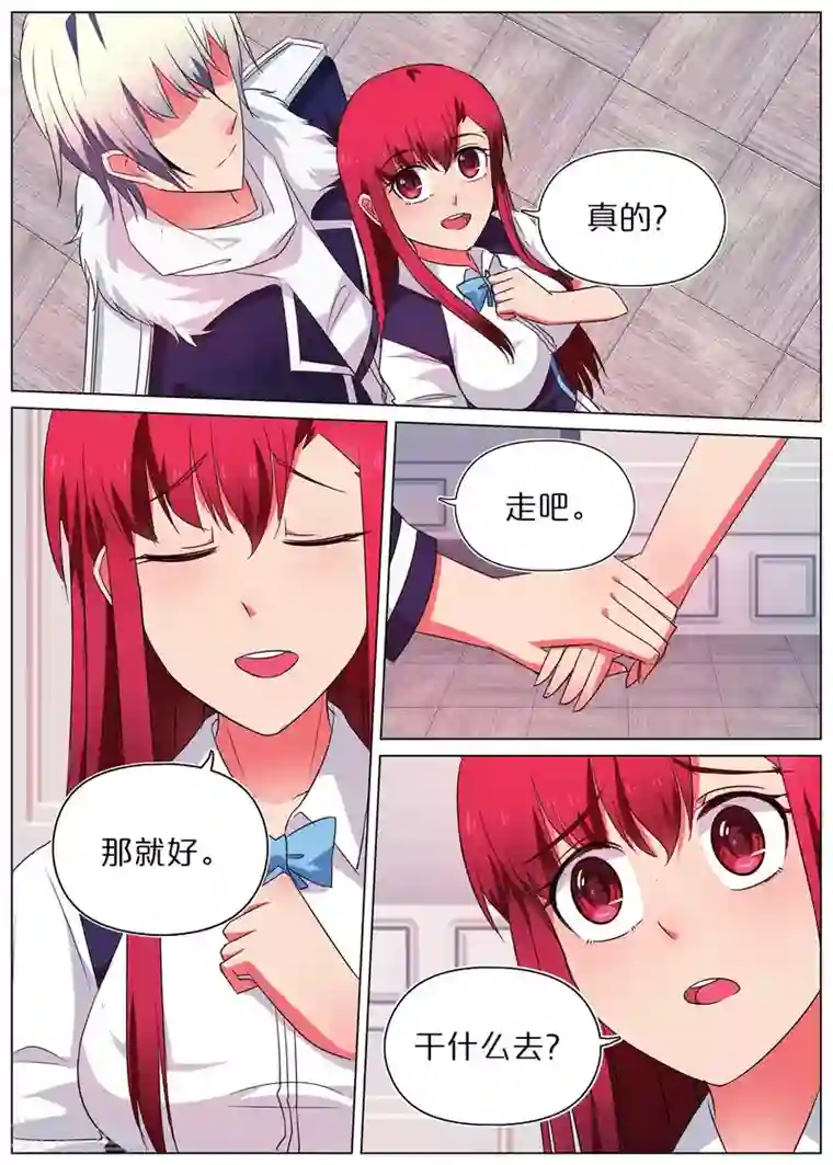 蛇王大人的女仆第51话