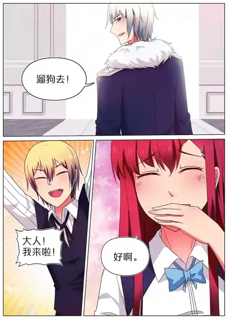 蛇王大人的女仆第51话