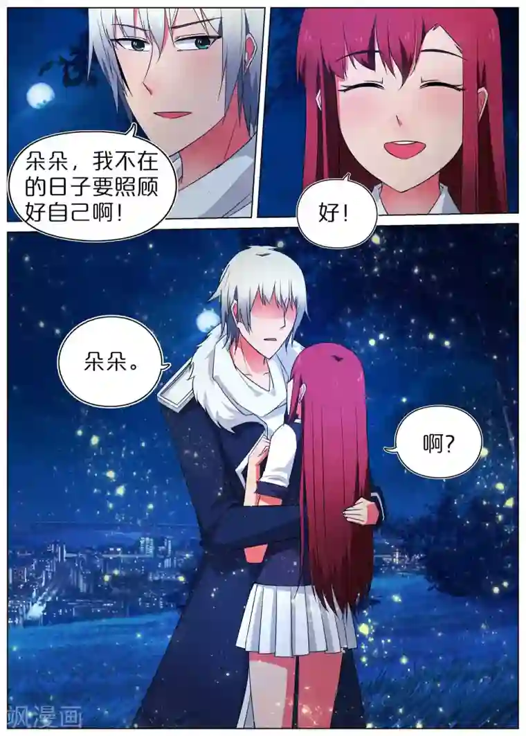 蛇王大人的女仆第51话