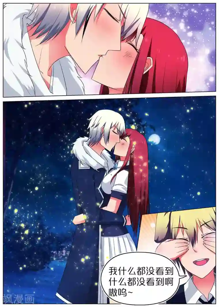 蛇王大人的女仆第51话