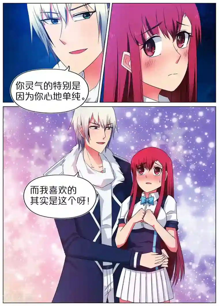 蛇王大人的女仆第51话