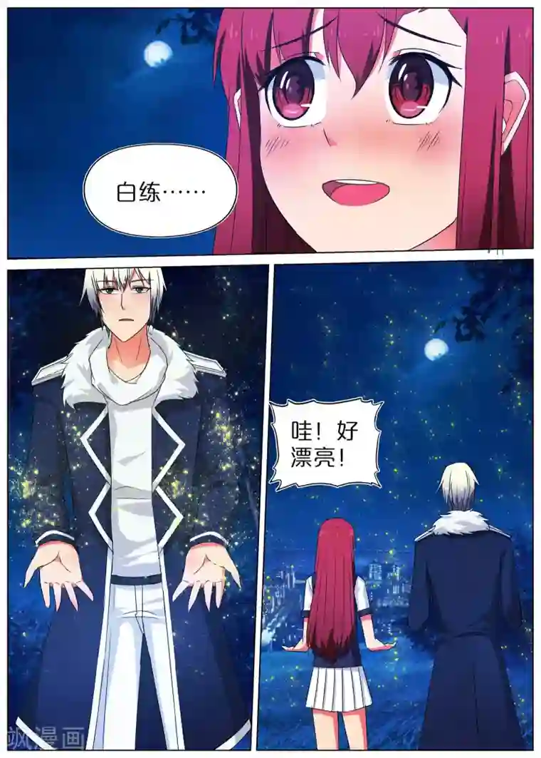 蛇王大人的女仆第51话