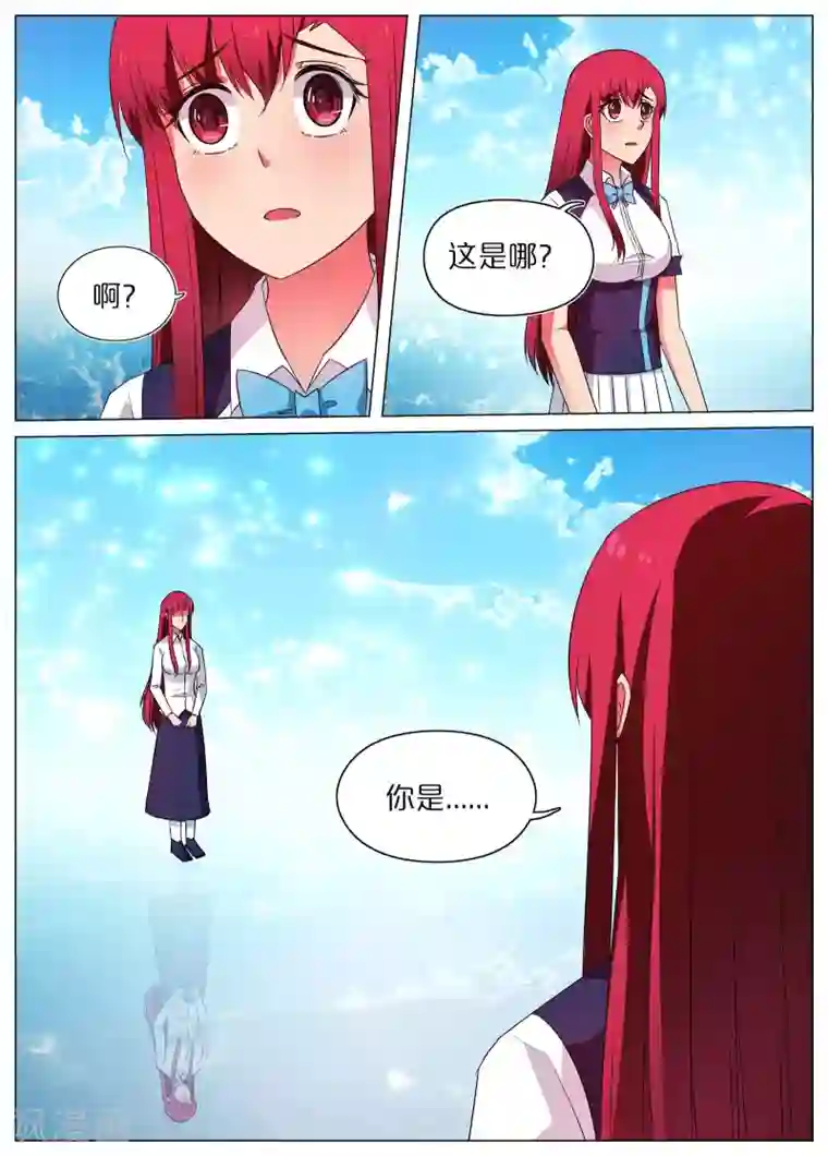 蛇王大人的女仆第52话