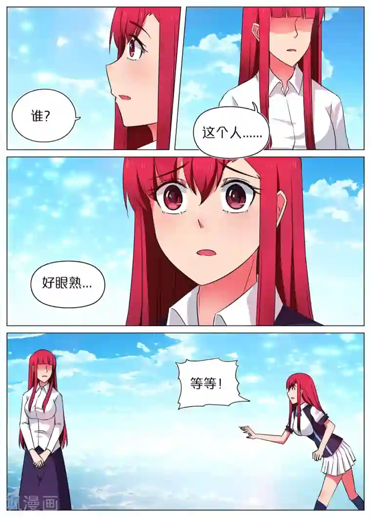 蛇王大人的女仆第52话