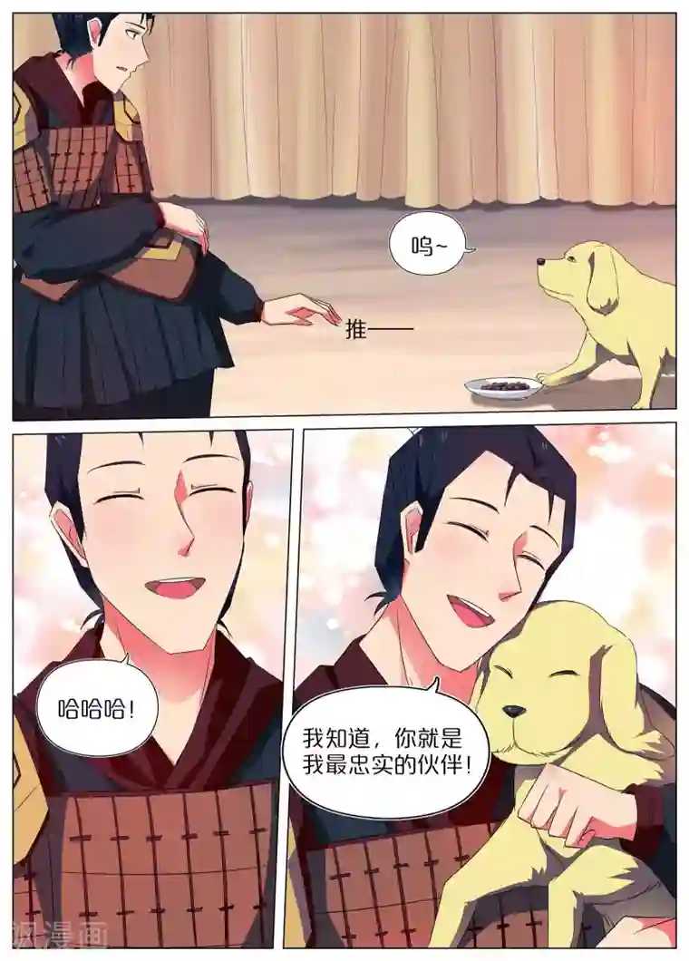 蛇王大人的女仆第52话