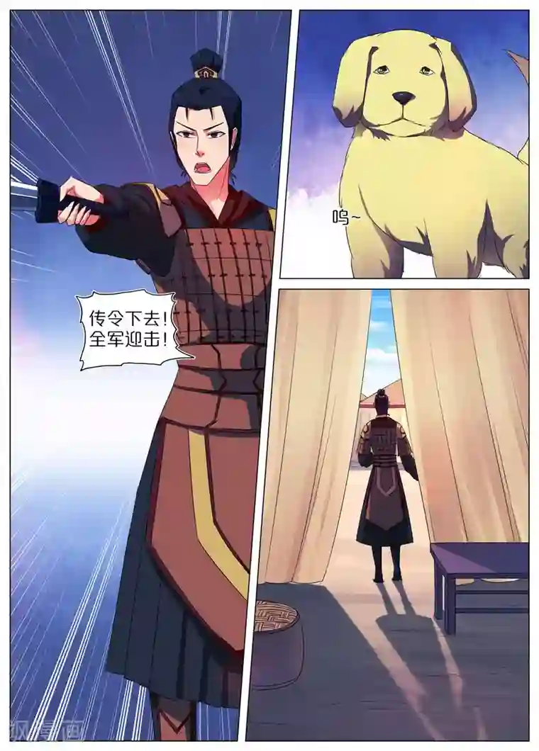 蛇王大人的女仆第52话