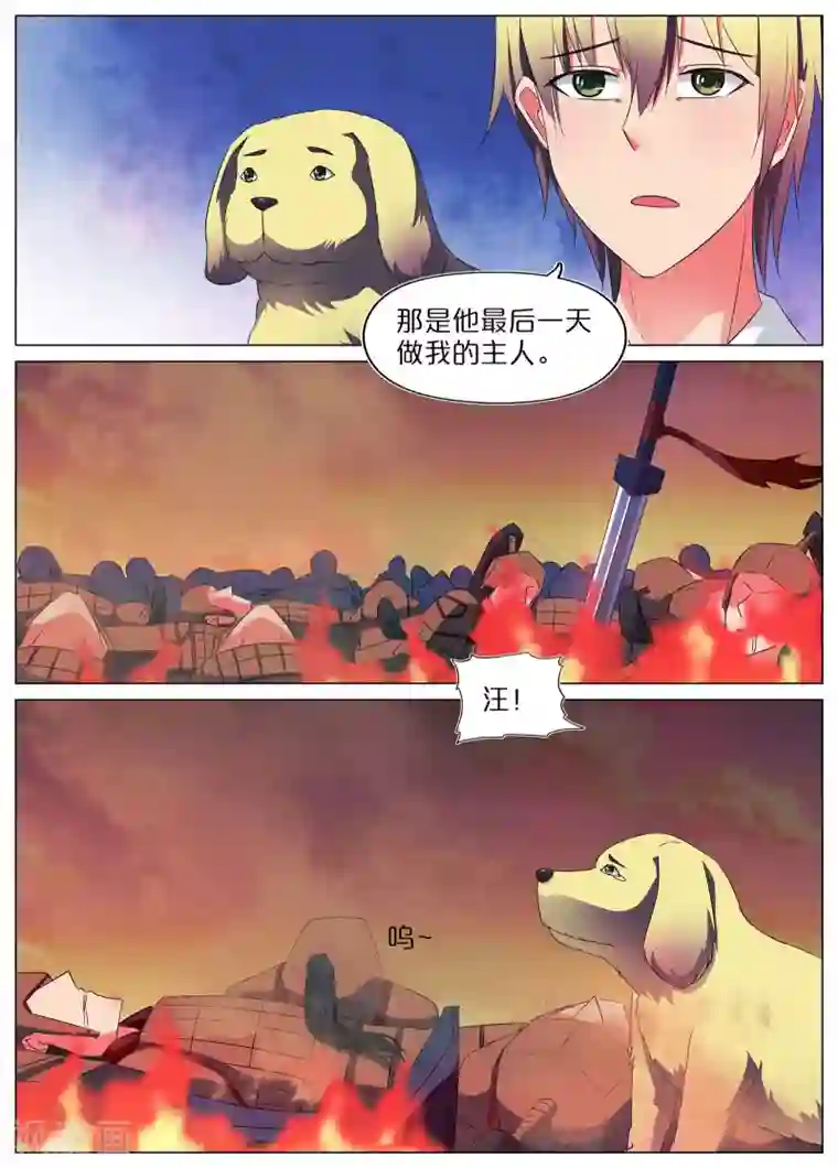 蛇王大人的女仆第52话