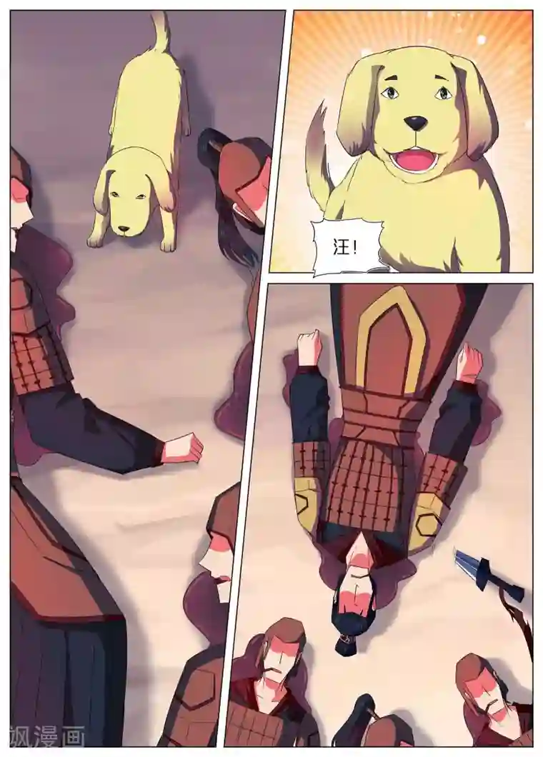 蛇王大人的女仆第52话