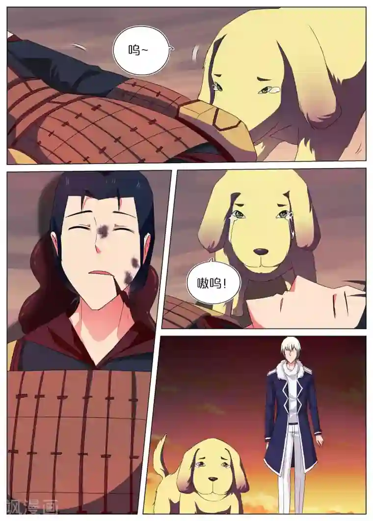 蛇王大人的女仆第52话