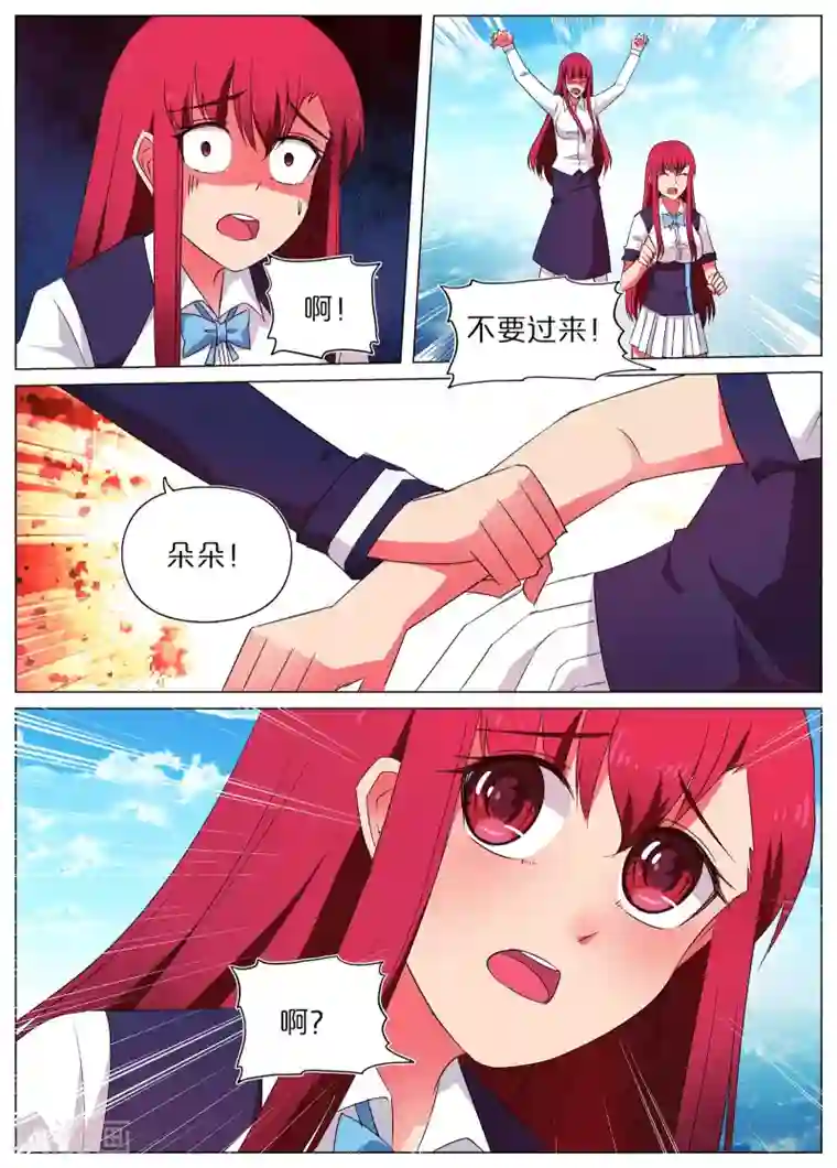 蛇王大人的女仆第52话