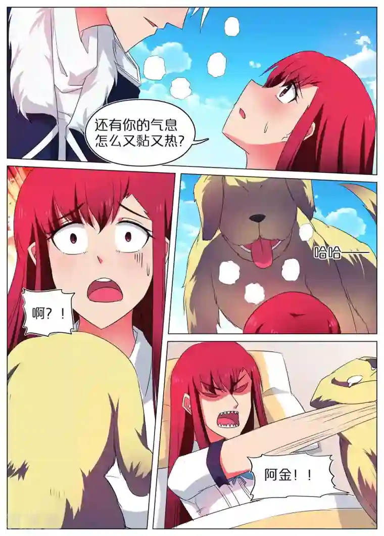 蛇王大人的女仆第52话