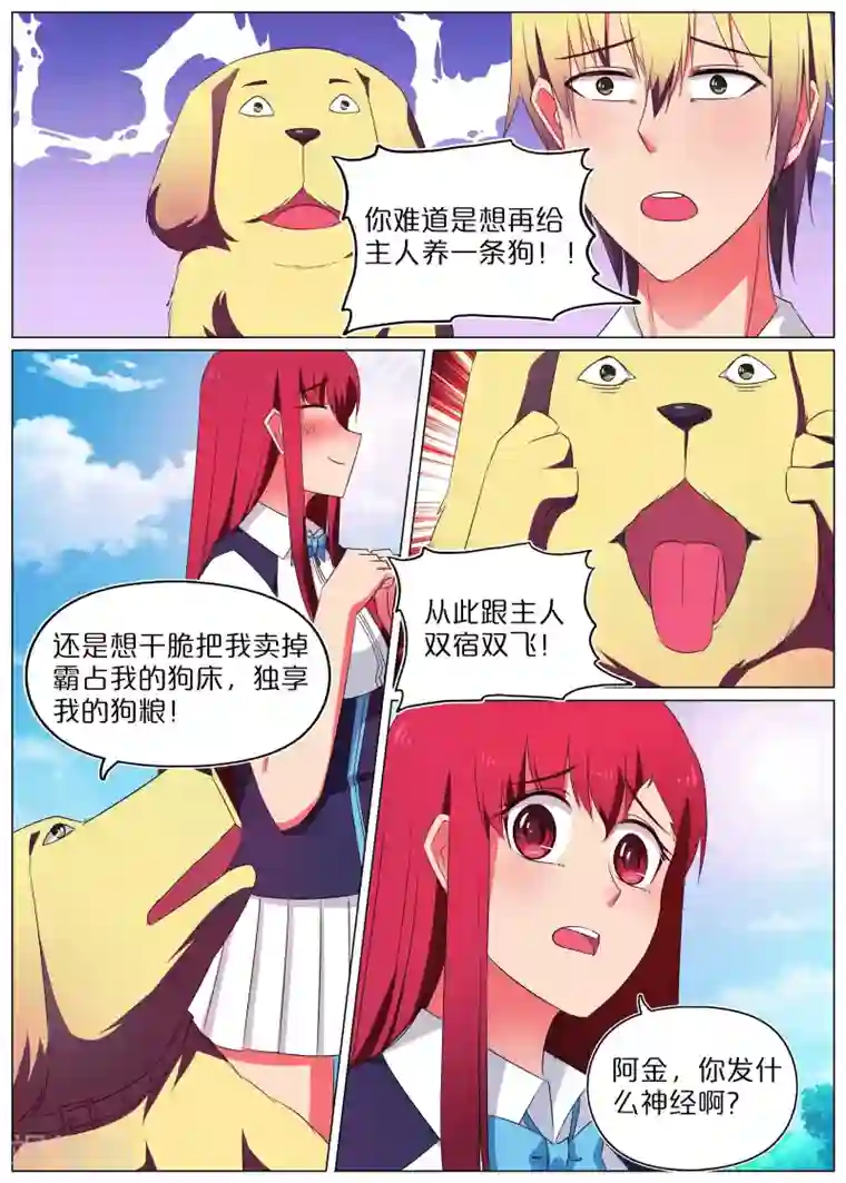 蛇王大人的女仆第54话