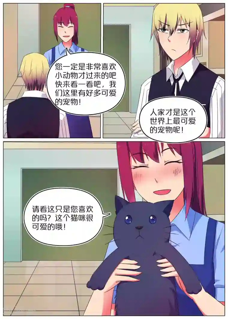 蛇王大人的女仆第54话