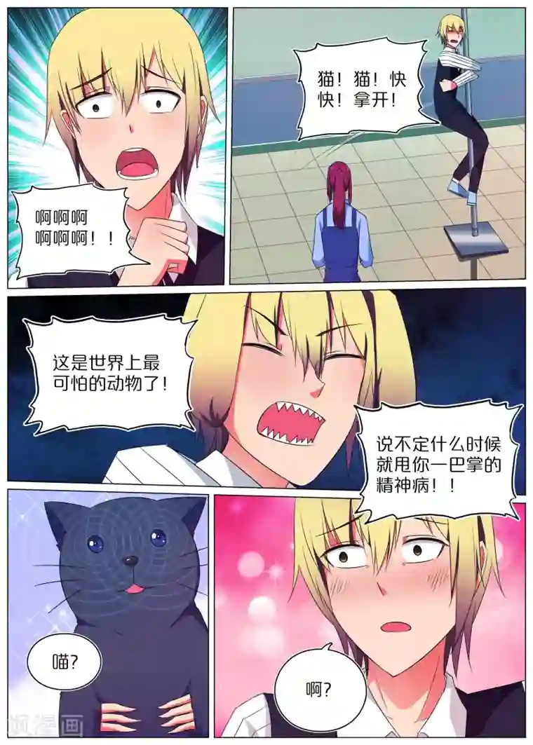 蛇王大人的女仆第54话