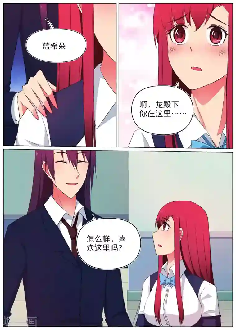 蛇王大人的女仆第54话