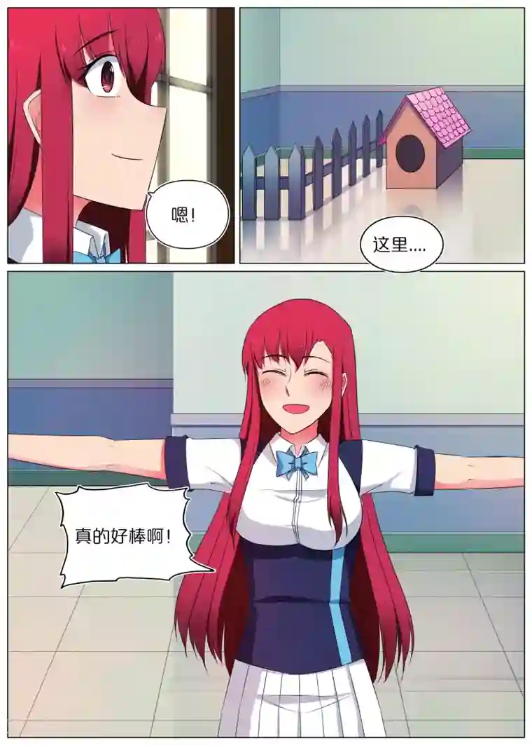 蛇王大人的女仆第55话