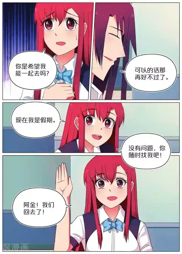 蛇王大人的女仆第55话