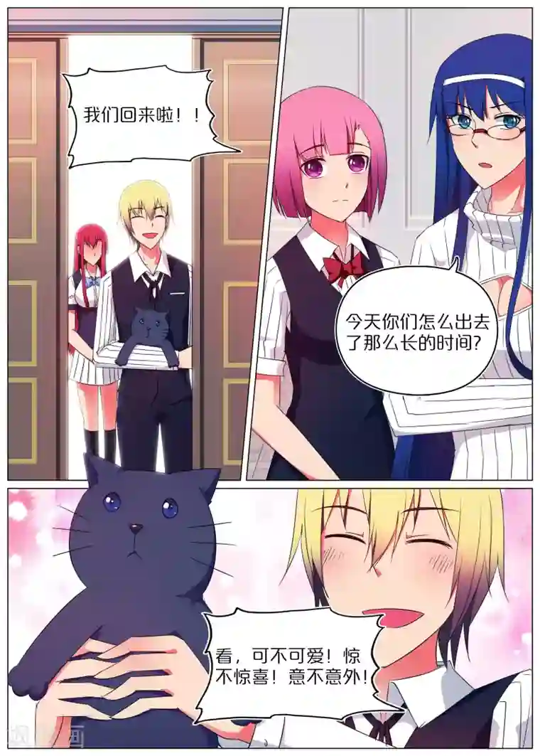 蛇王大人的女仆第55话