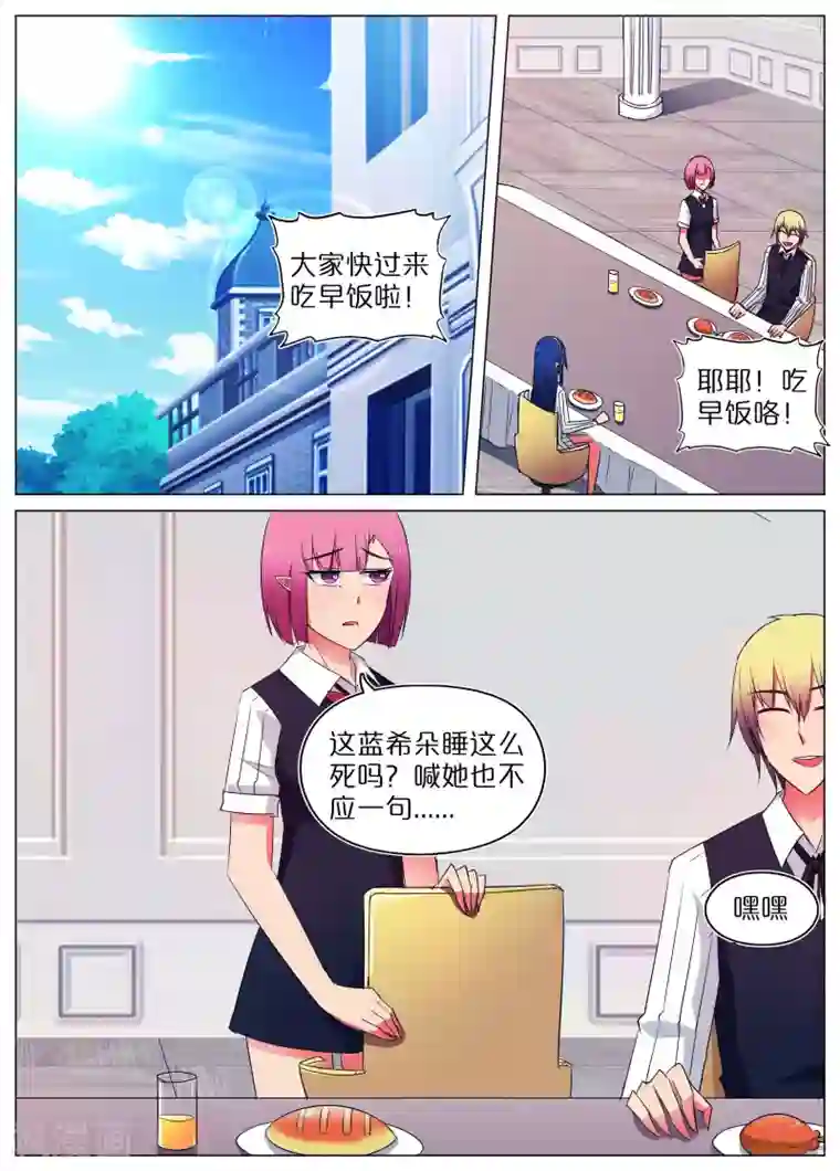 蛇王大人的女仆第57话