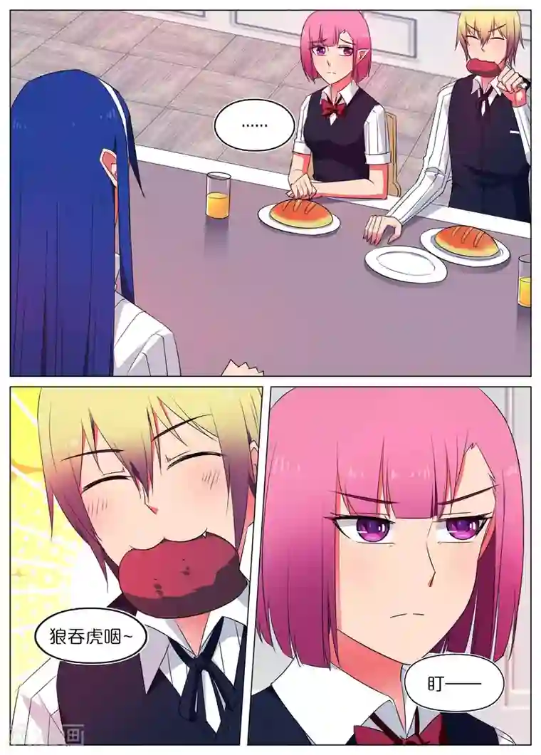 蛇王大人的女仆第57话