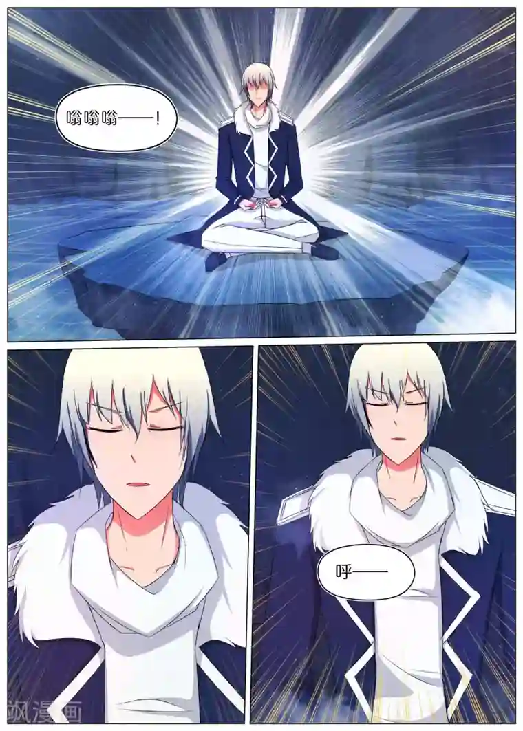 蛇王大人的女仆第57话