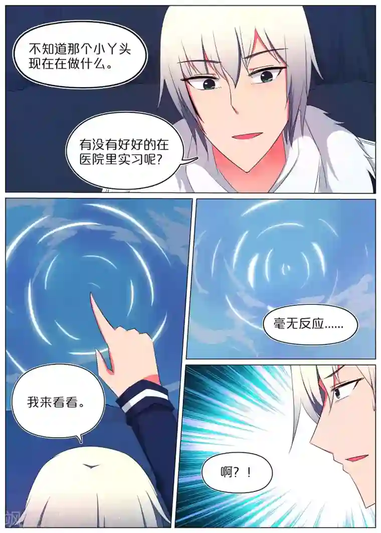 蛇王大人的女仆第57话