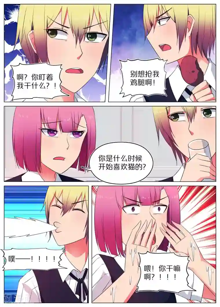 蛇王大人的女仆第57话