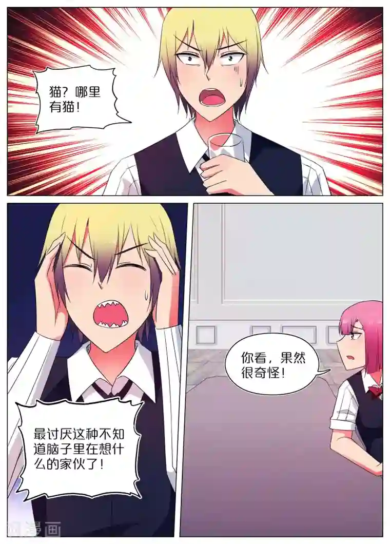 蛇王大人的女仆第57话