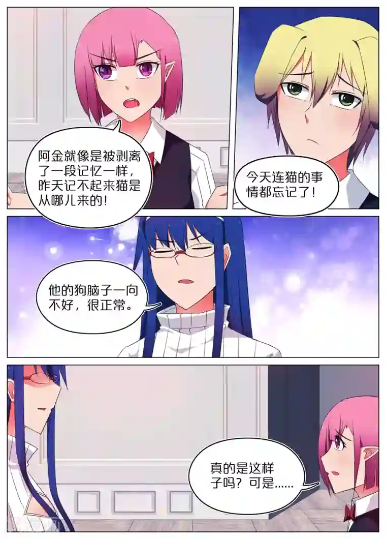 蛇王大人的女仆第57话