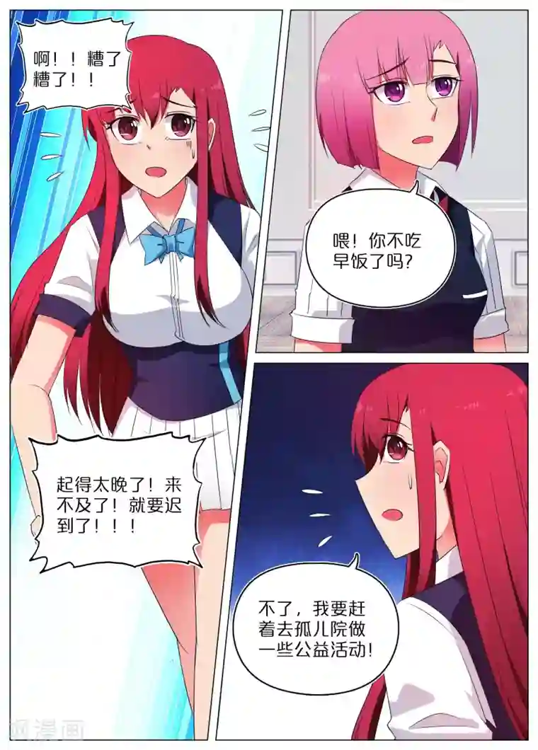 蛇王大人的女仆第57话