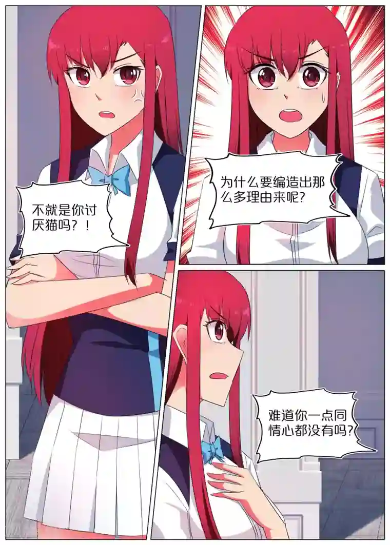 蛇王大人的女仆第57话