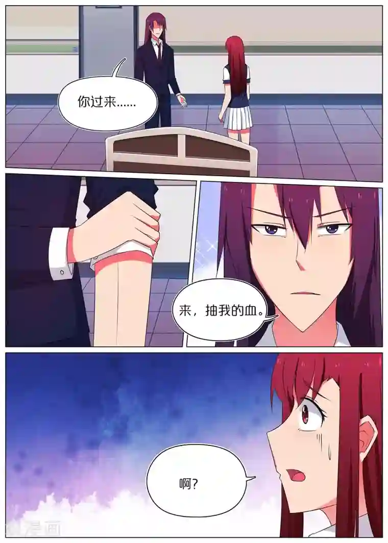 蛇王大人的女仆第58话