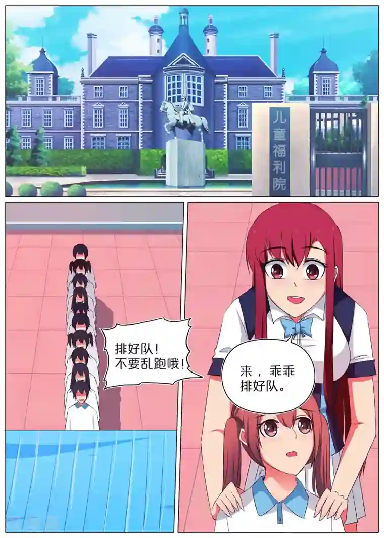 蛇王大人的女仆第58话