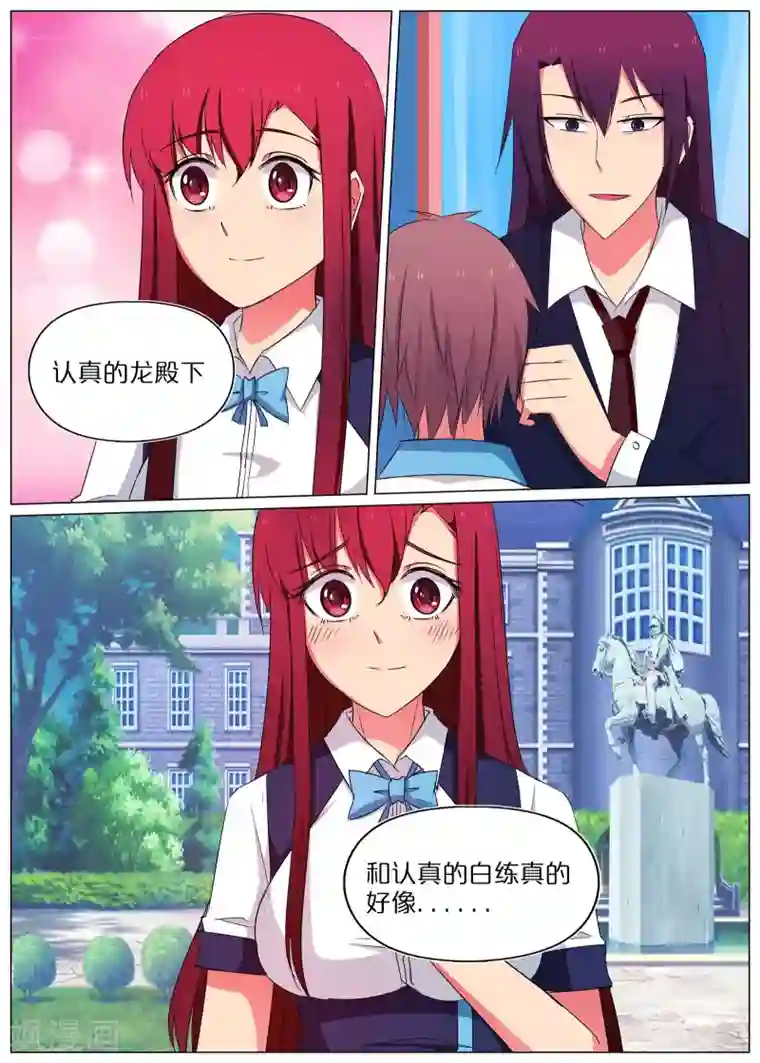 蛇王大人的女仆第58话