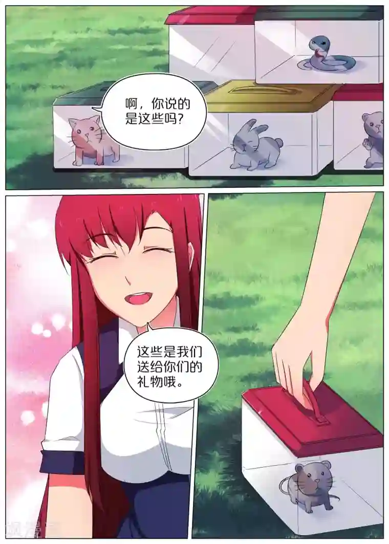 蛇王大人的女仆第58话