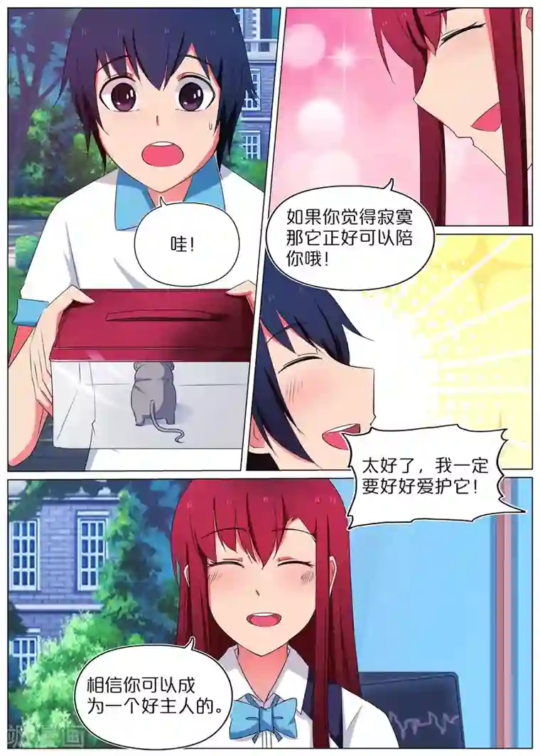 蛇王大人的女仆第58话