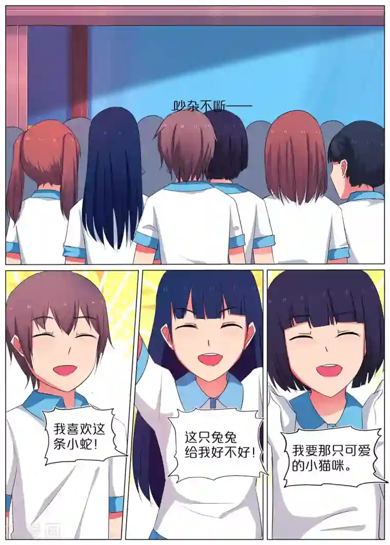 蛇王大人的女仆第58话