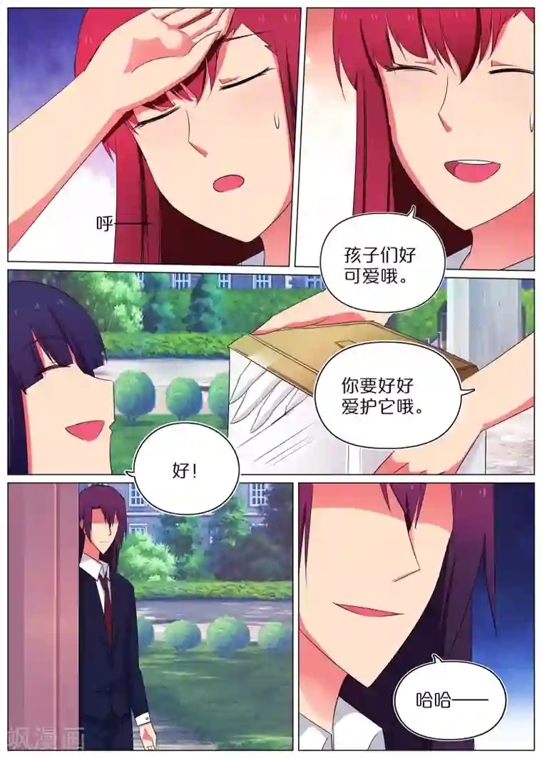 蛇王大人的女仆第58话