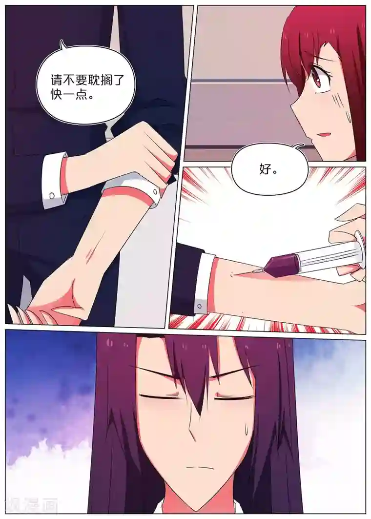 蛇王大人的女仆第58话