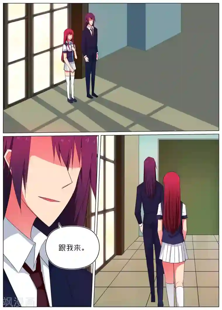 蛇王大人的女仆第58话