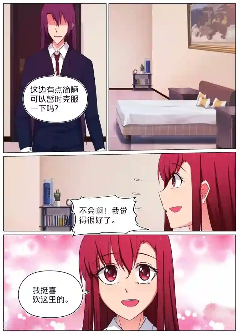 蛇王大人的女仆第58话