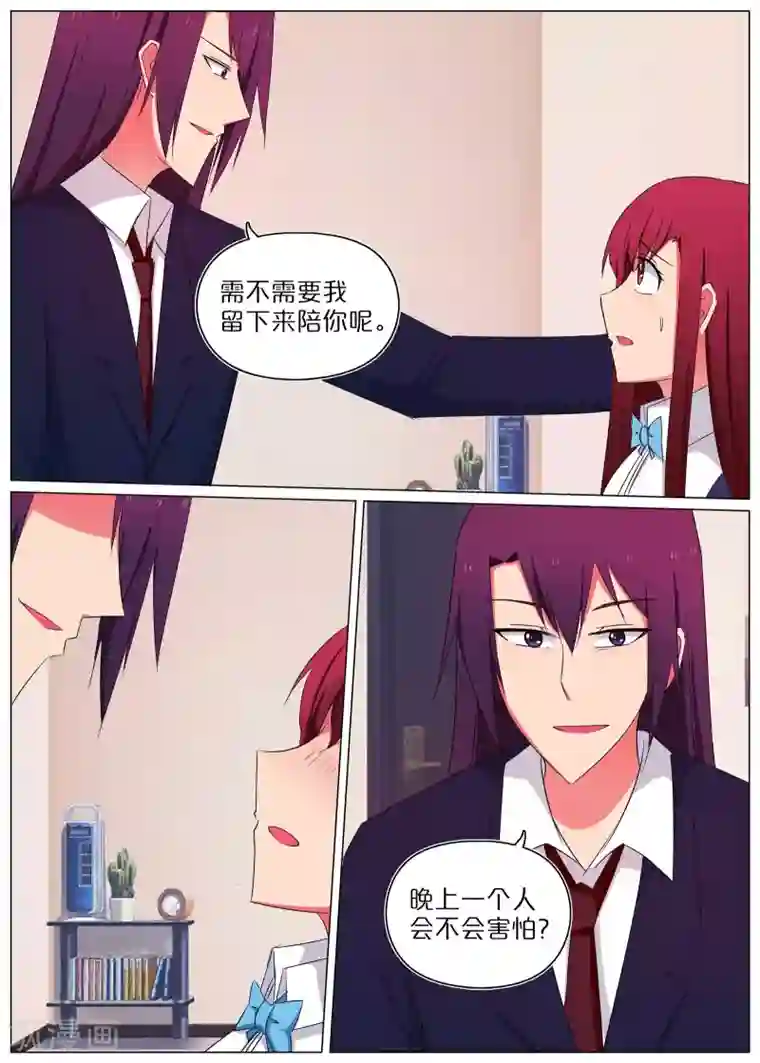 蛇王大人的女仆第58话