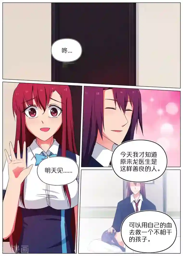 蛇王大人的女仆第58话