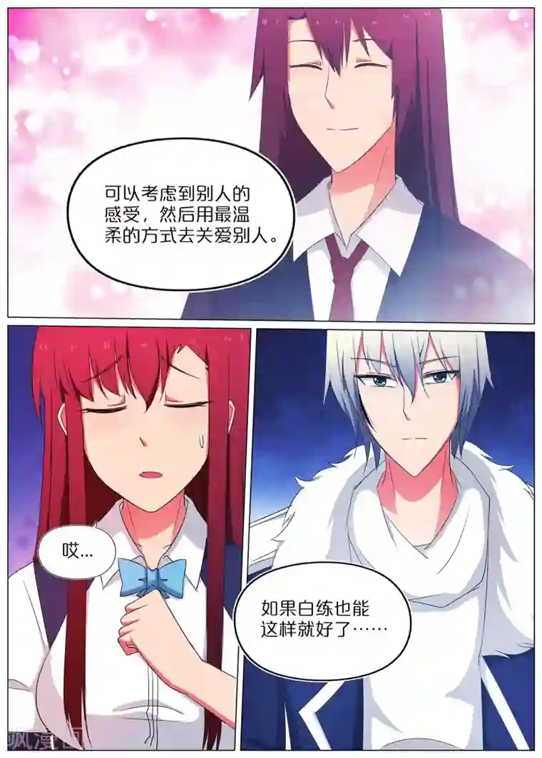 蛇王大人的女仆第58话