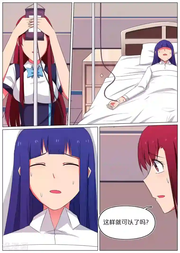 蛇王大人的女仆第58话