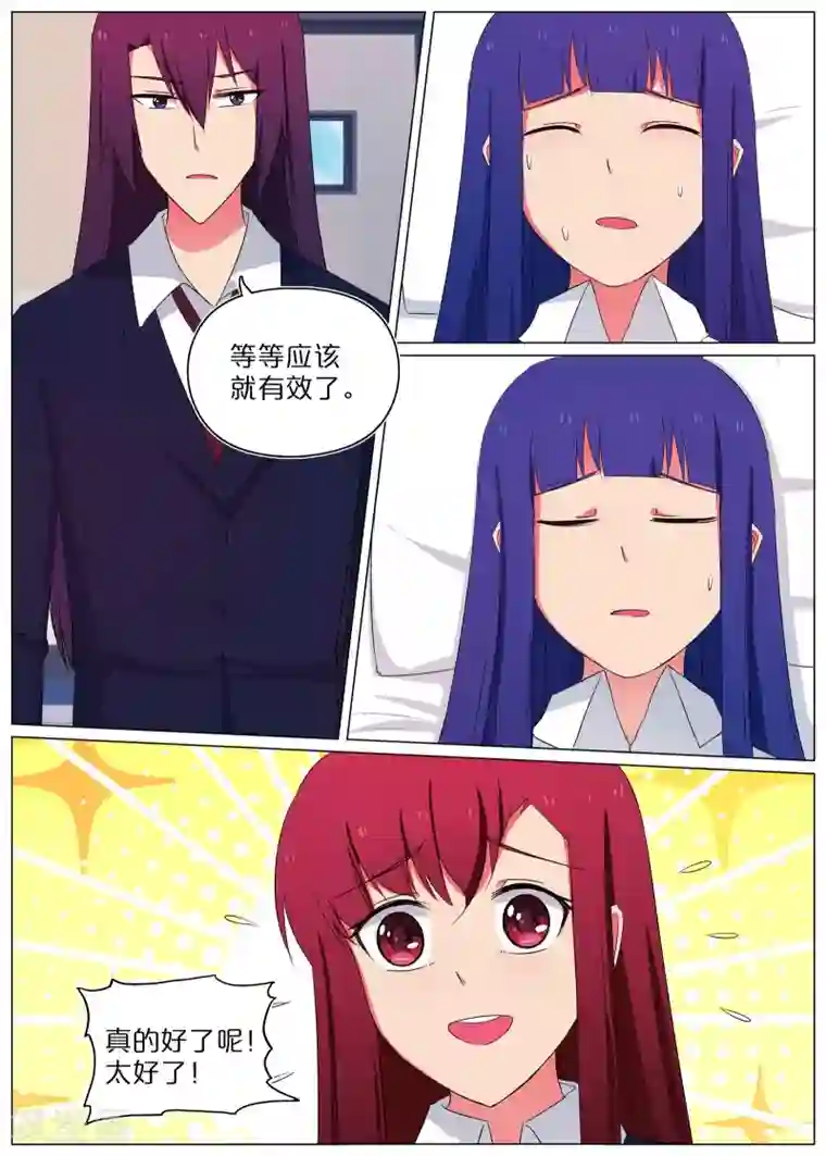 蛇王大人的女仆第58话