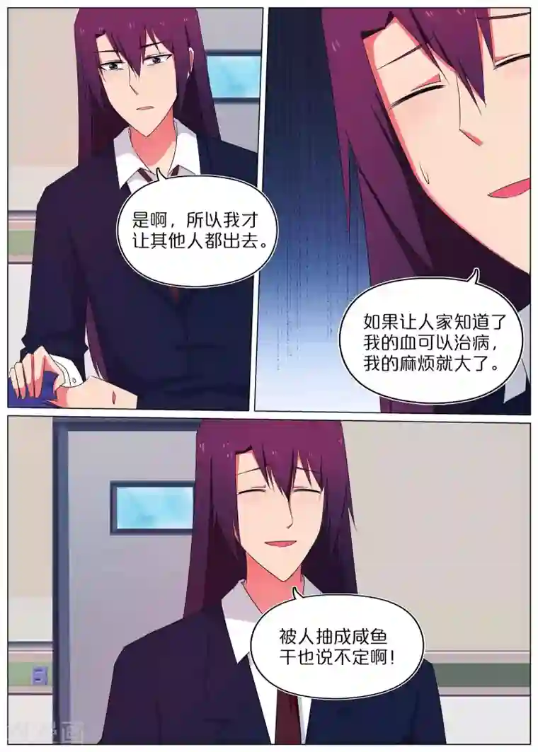 蛇王大人的女仆第58话