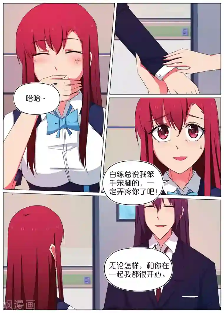 蛇王大人的女仆第58话