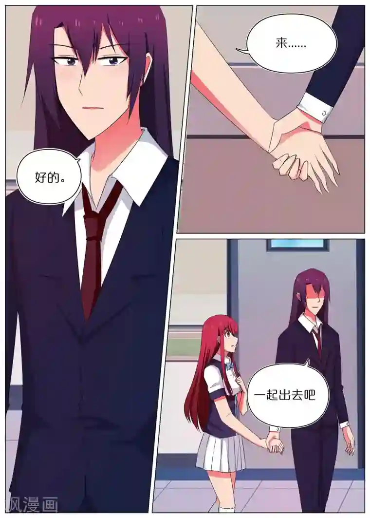 蛇王大人的女仆第58话